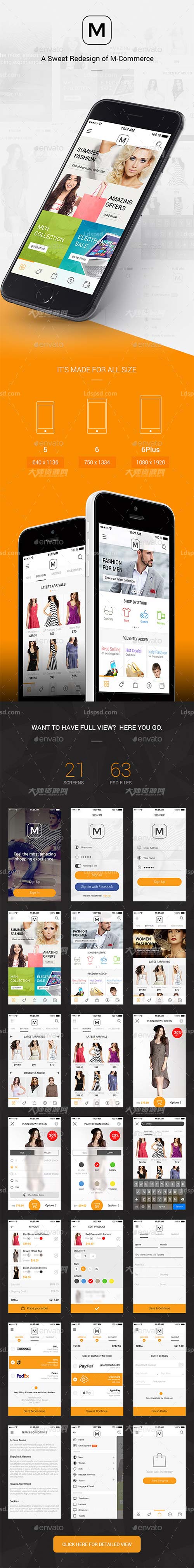 M - A Sweet Redesign Of M-Commerce,UI设计－产品销售(商城类)